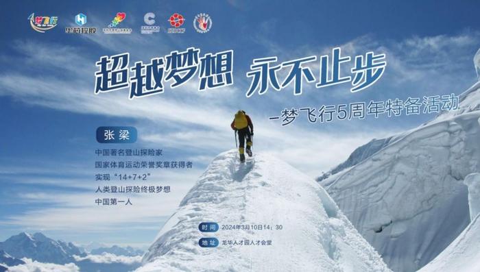 铁血豪情，赛场上的梦想永不熄灭