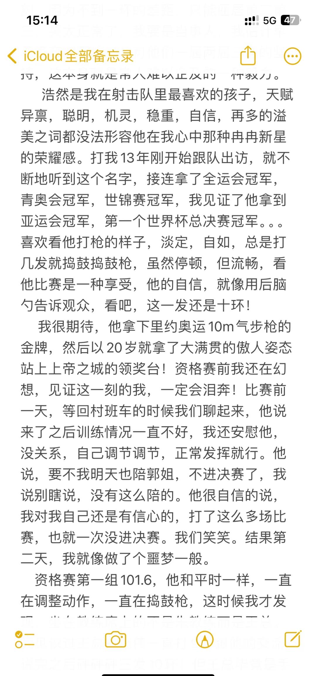 包含射击项目悬念重重，选手心理素质过硬的词条