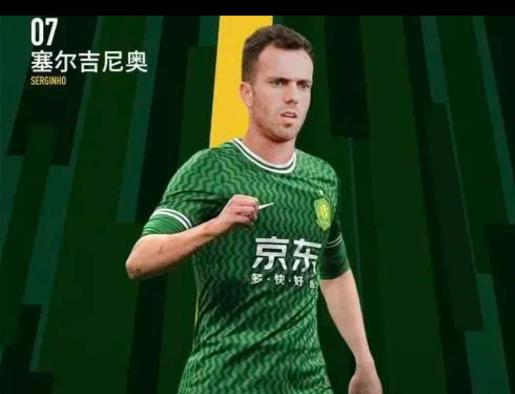 国安再度上演帽子戏法，皇马后防线成筛子！的简单介绍